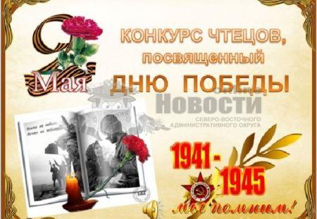 Библиотека на Полярной проводит конкурс чтецов ко Дню Победы