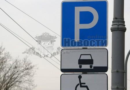 Ограничение парковки введено возле медцентра на улице Мусоргского