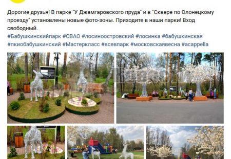 Бускин И.В. украшает свои парки искусственными деревьями